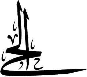 Al-Hayy.png
