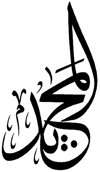 Файл:Al-Majiid.png