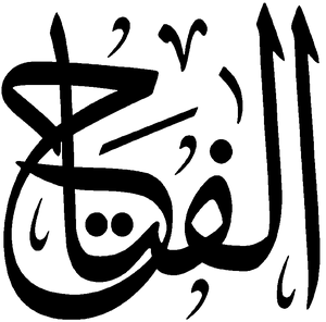 Al-Fattah.png